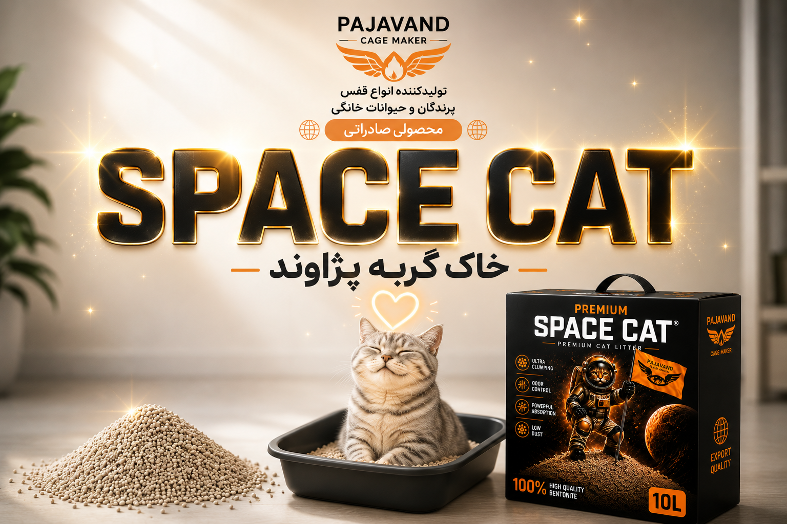 بهترین خاک گربه چه ویژگی‌هایی دارد؟ راهنمای کامل انتخاب و خرید خاک گربه