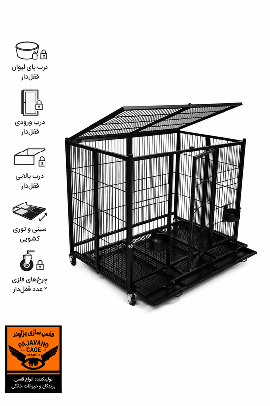قفس پانسیونی سایز ۴ لیواندار پژاوند