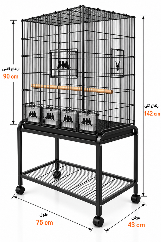 قفس عروس هلندی سایز ۷۵×۹۰ همراه با پایه پژاوند